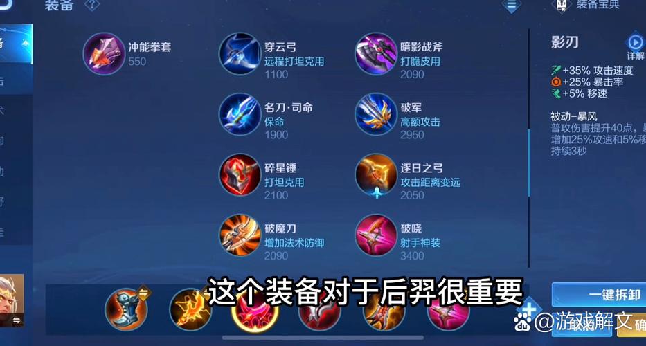 王者荣耀攻略2024，王者荣耀攻略及基本常识-第2张图片-屿企游戏网