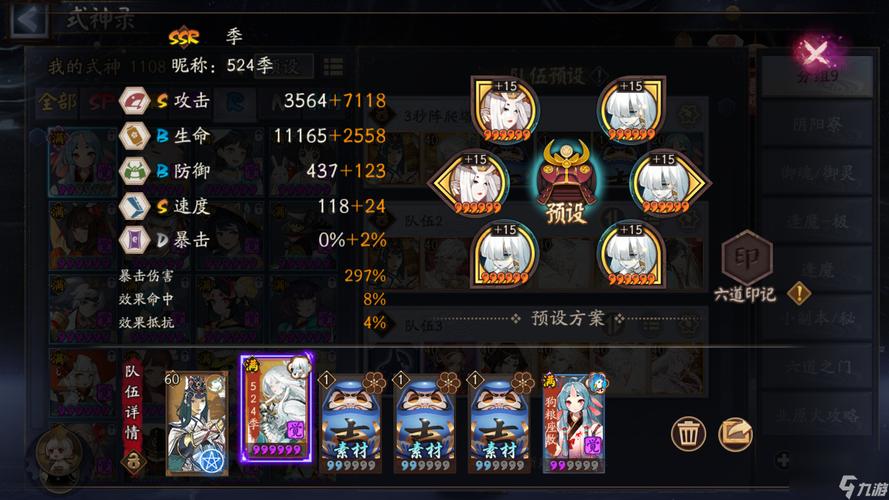 阴阳师缘结神御魂,阴阳师缘结神御魂面板多少-第2张图片-屿企游戏网 阴阳师缘结神御魂,阴阳师缘结神御魂面板多少-第2张图片-屿企游戏网