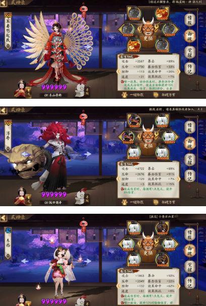 阴阳师缘结神御魂,阴阳师缘结神御魂面板多少-第3张图片-屿企游戏网 阴阳师缘结神御魂,阴阳师缘结神御魂面板多少-第3张图片-屿企游戏网