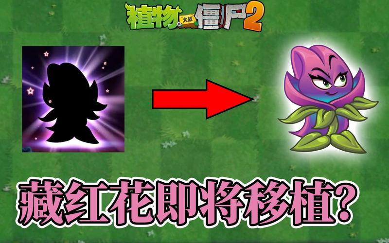 植物大战僵尸2所有植物图片_植物大战僵尸2中的植物图鉴-第2张图片-屿企游戏网