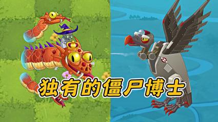 植物大战僵尸2所有植物图片_植物大战僵尸2中的植物图鉴-第5张图片-屿企游戏网