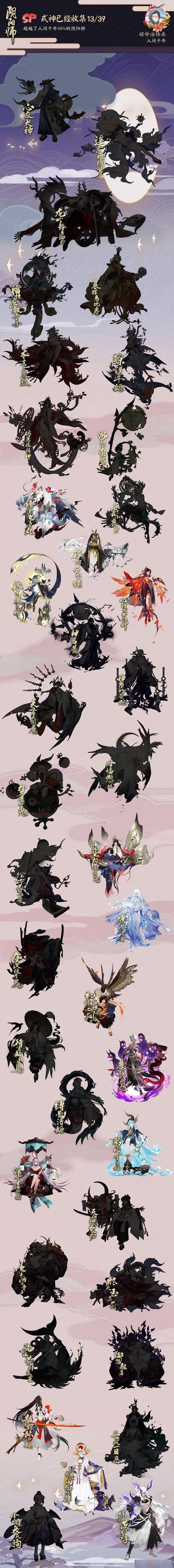 阴阳师御魂小小黑-阴阳师小小黑掉落表-第1张图片-屿企游戏网