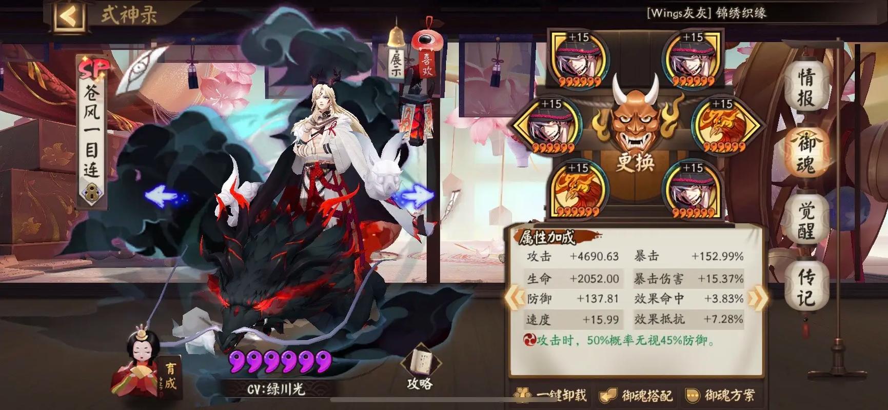 阴阳师御魂小小黑-阴阳师小小黑掉落表-第5张图片-屿企游戏网