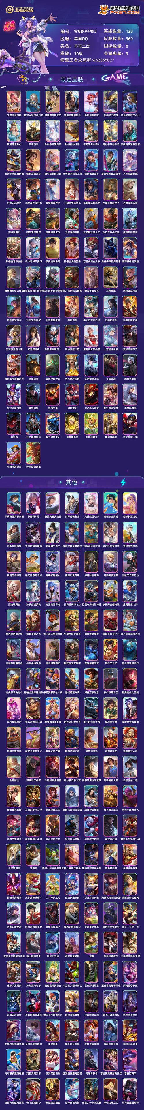 王者荣耀名士攻略_王者荣耀名师是什么意思-第2张图片-屿企游戏网