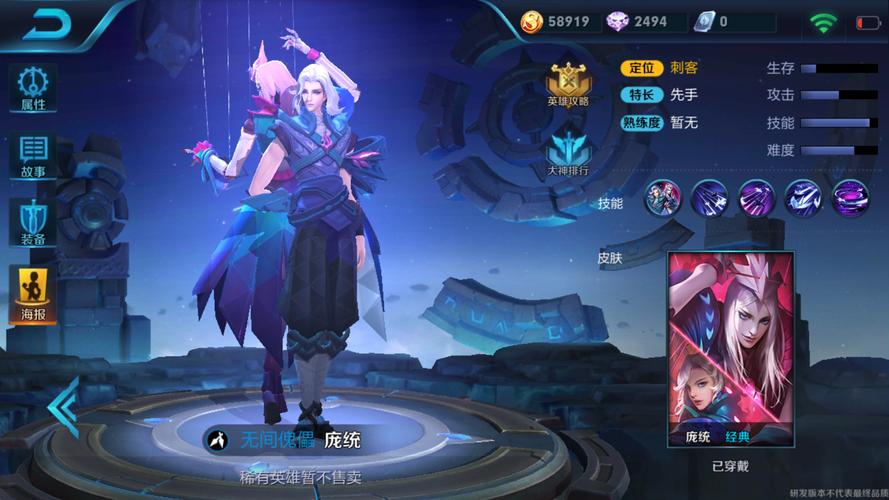 王者荣耀名士攻略_王者荣耀名师是什么意思-第6张图片-屿企游戏网