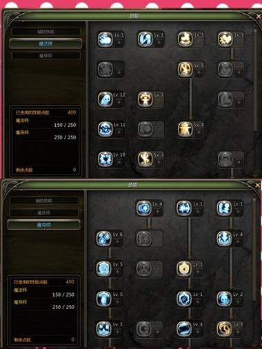 龙之谷世界手游魔导师加点-龙之谷世界手游元素技能加点-第2张图片-屿企游戏网