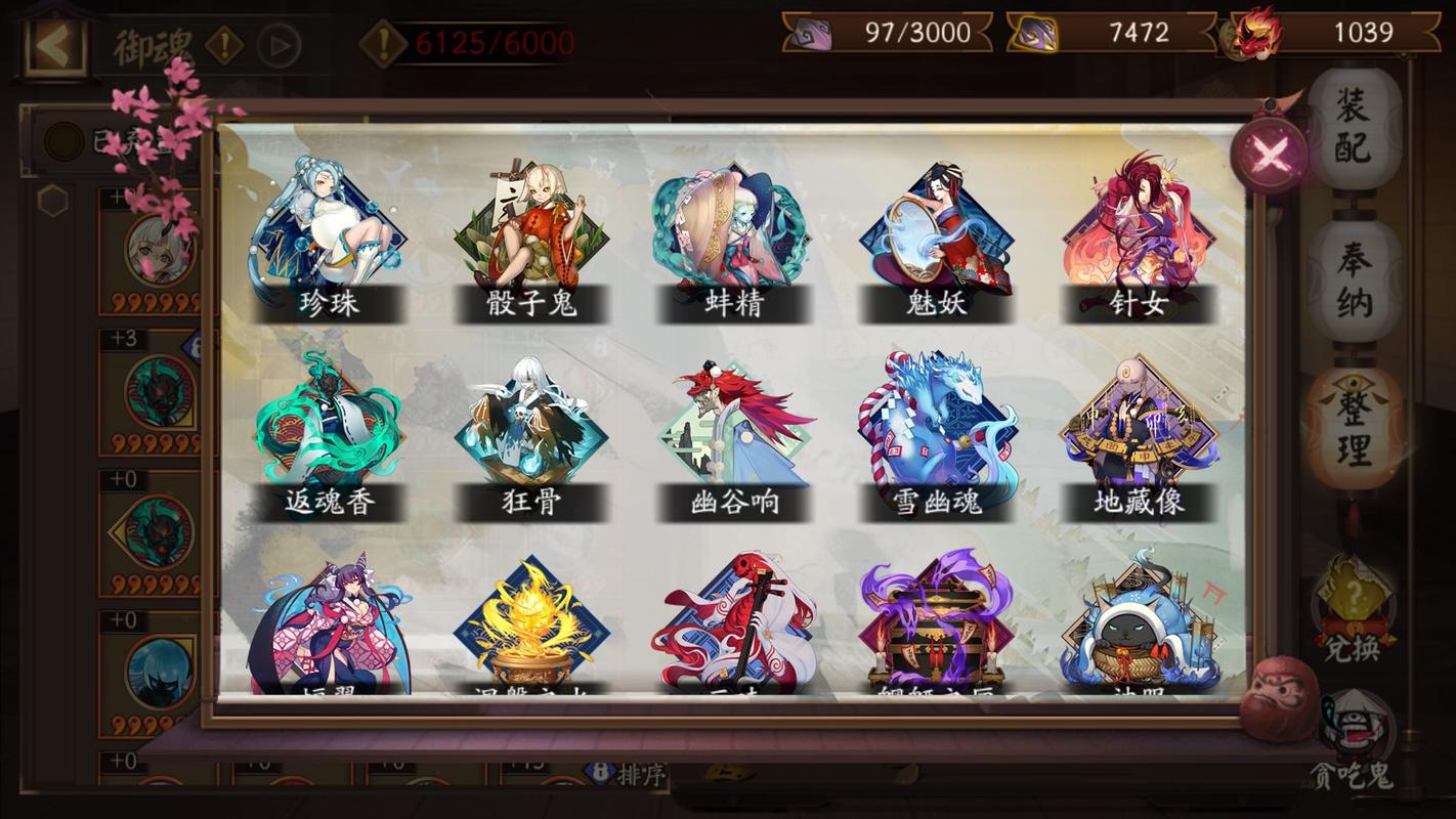 阴阳师御魂几给贪-阴阳师御魂概率公布