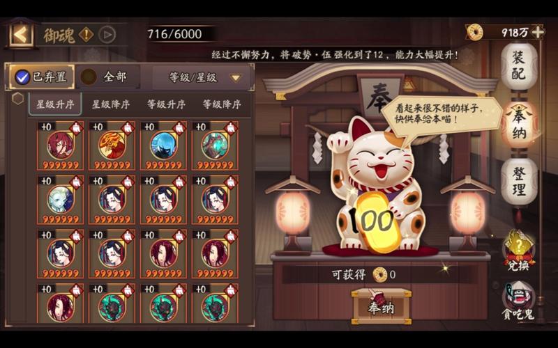 阴阳师御魂几给贪-阴阳师御魂概率公布-第2张图片-屿企游戏网