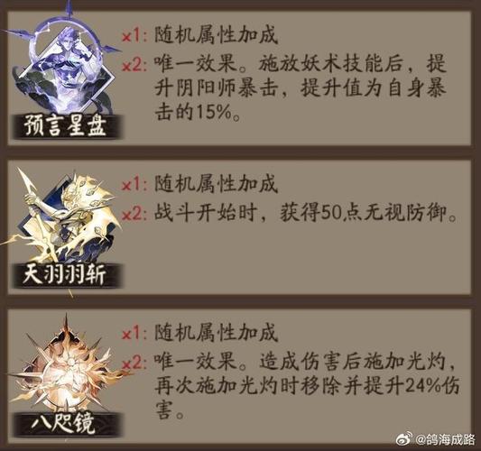 阴阳师御魂几给贪-阴阳师御魂概率公布-第4张图片-屿企游戏网