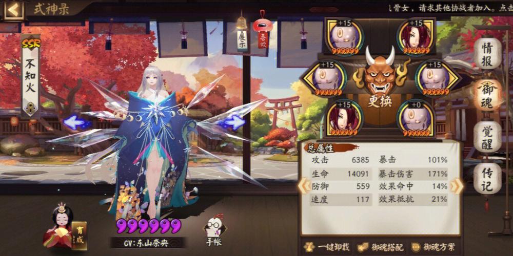 阴阳师202御魂_阴阳师最新御魂时间表-第5张图片-屿企游戏网