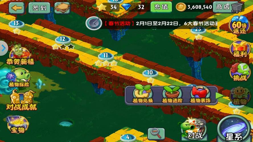 植物大战僵尸2最新版本是多少-植物大战僵尸2v102更新-第5张图片-屿企游戏网