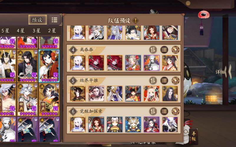 阴阳师预设的御魂-阴阳师预设御魂怎么没用-第6张图片-屿企游戏网