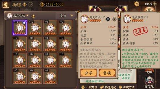 阴阳师御魂18秒-阴阳师御魂数值范围-第4张图片-屿企游戏网 阴阳师御魂18秒-阴阳师御魂数值范围-第4张图片-屿企游戏网