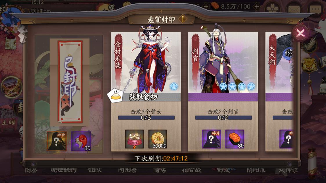 阴阳师御魂姑获鸟,阴阳师 御魂 姑获鸟-第3张图片-屿企游戏网 阴阳师御魂姑获鸟,阴阳师 御魂 姑获鸟-第3张图片-屿企游戏网