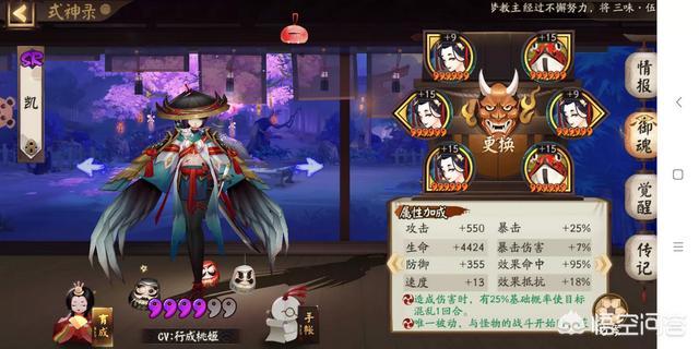 阴阳师御魂姑获鸟,阴阳师 御魂 姑获鸟-第6张图片-屿企游戏网 阴阳师御魂姑获鸟,阴阳师 御魂 姑获鸟-第6张图片-屿企游戏网