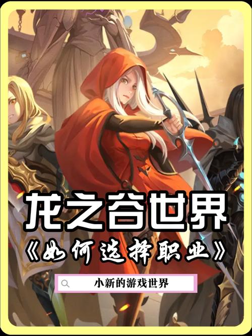 龙之谷世界手游职业推荐_龙之谷手游官方网站入口-第3张图片-屿企游戏网