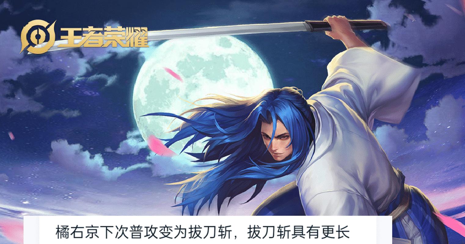 王者荣耀太刀流加点攻略_怎么打太刀-第4张图片-屿企游戏网