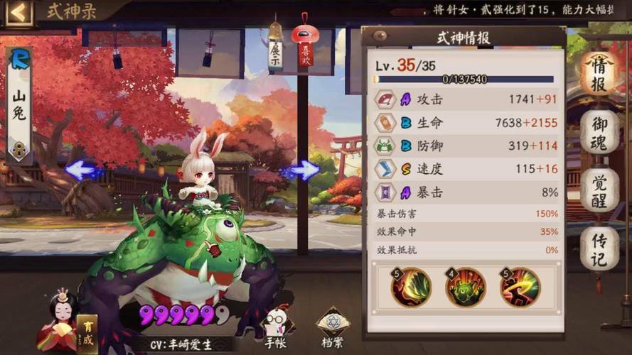 阴阳师御魂兔子流，阴阳师兔子的御魂