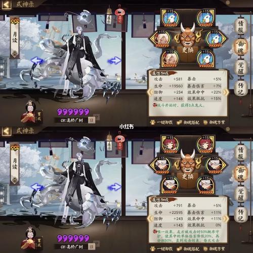 阴阳师魂扎御魂换-阴阳师魂扎怎么换ssr-第4张图片-屿企游戏网