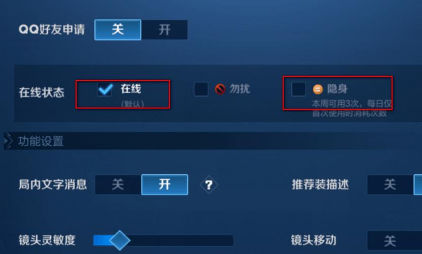 王者荣耀攻略怎么设置隐身-王者荣耀隐藏小技巧