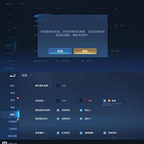 王者荣耀攻略怎么设置隐身-王者荣耀隐藏小技巧-第2张图片-屿企游戏网