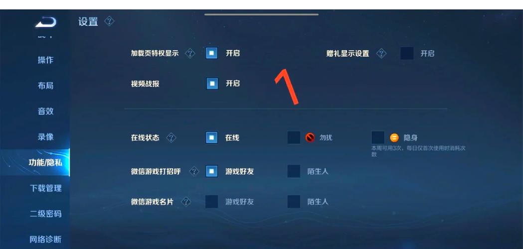 王者荣耀攻略怎么设置隐身-王者荣耀隐藏小技巧-第5张图片-屿企游戏网