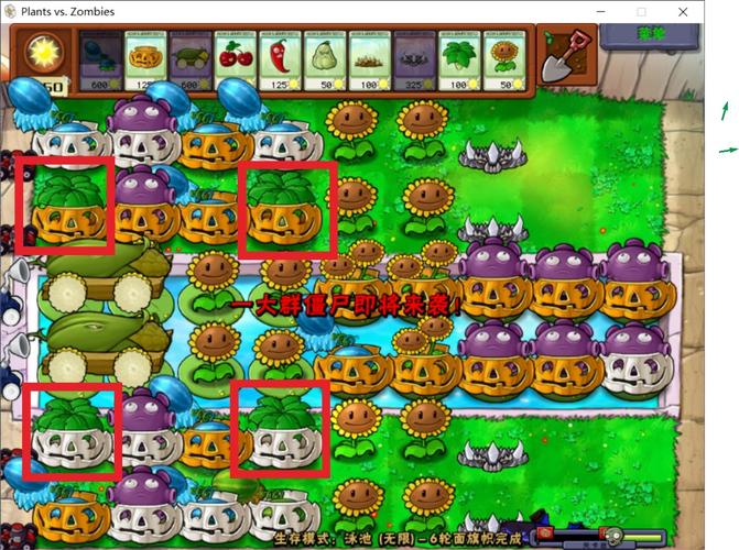 无尽版植物大战僵尸攻略-植物大战僵 无尽-第6张图片-屿企游戏网