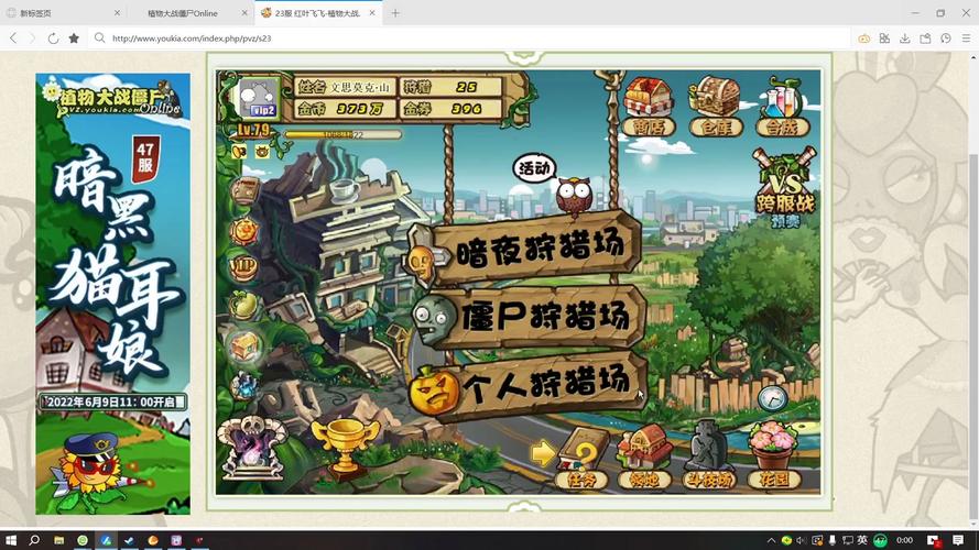 植物大战僵尸online植物-植物大战僵尸online所有植物