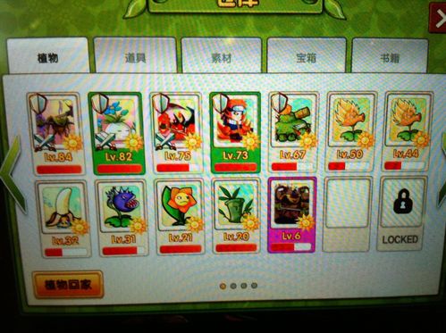 植物大战僵尸online植物-植物大战僵尸online所有植物-第5张图片-屿企游戏网 植物大战僵尸online植物-植物大战僵尸online所有植物-第5张图片-屿企游戏网