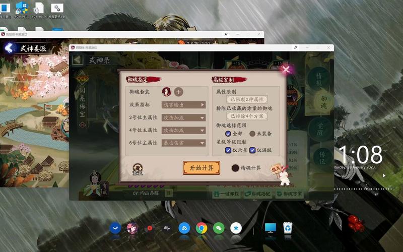 阴阳师赌御魂视频_阴阳师赌魂模拟器app-第3张图片-屿企游戏网