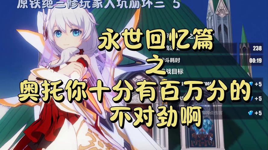 崩坏3怎么毕业学院，崩坏三学员如何毕业-第5张图片-屿企游戏网