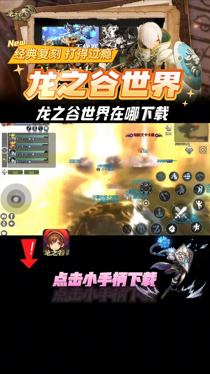 龙之谷世界手游官方网站兑换码在哪-龙之谷手游兑换码在哪里用