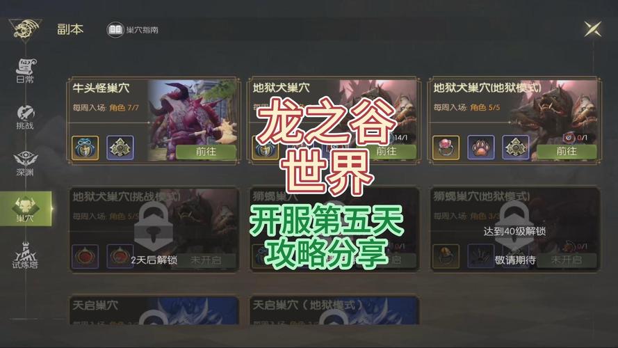 龙之谷世界手游官方网站兑换码在哪-龙之谷手游兑换码在哪里用-第3张图片-屿企游戏网