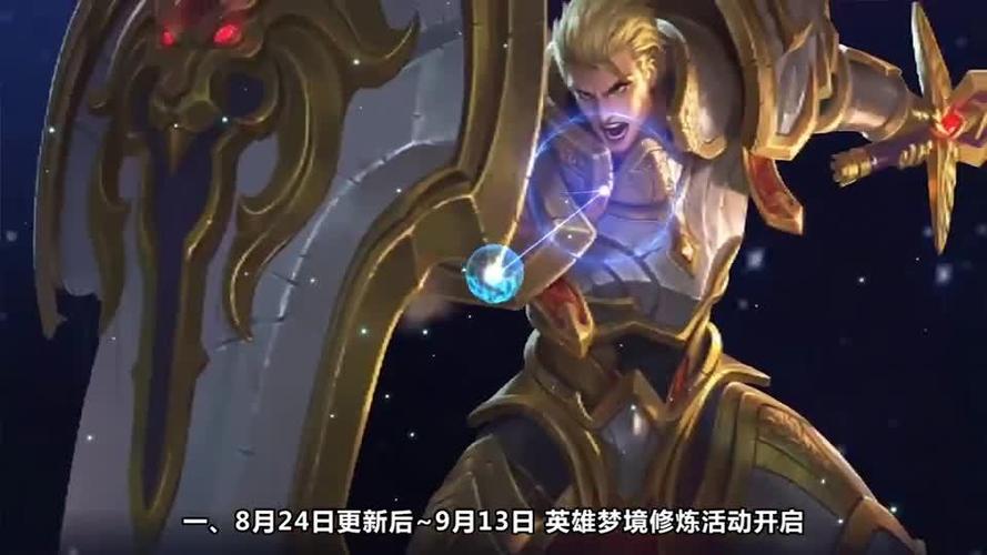 王者荣耀夏季皮肤保养攻略，王者夏季皮肤有些谁-第1张图片-屿企游戏网