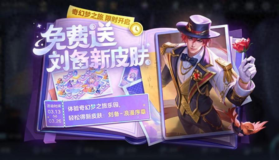 王者荣耀夏季皮肤保养攻略，王者夏季皮肤有些谁-第4张图片-屿企游戏网