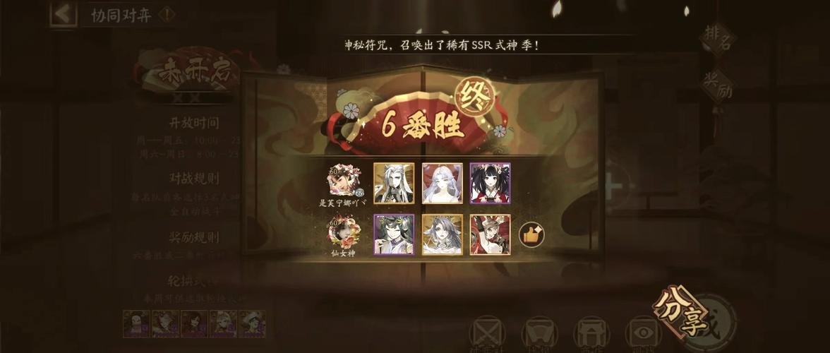 阴阳师御魂出什么，阴阳师御魂出什么技能-第6张图片-屿企游戏网