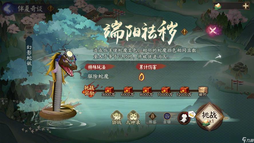 阴阳师妖灵师御魂_阴阳师御灵最新阵容-第1张图片-屿企游戏网
