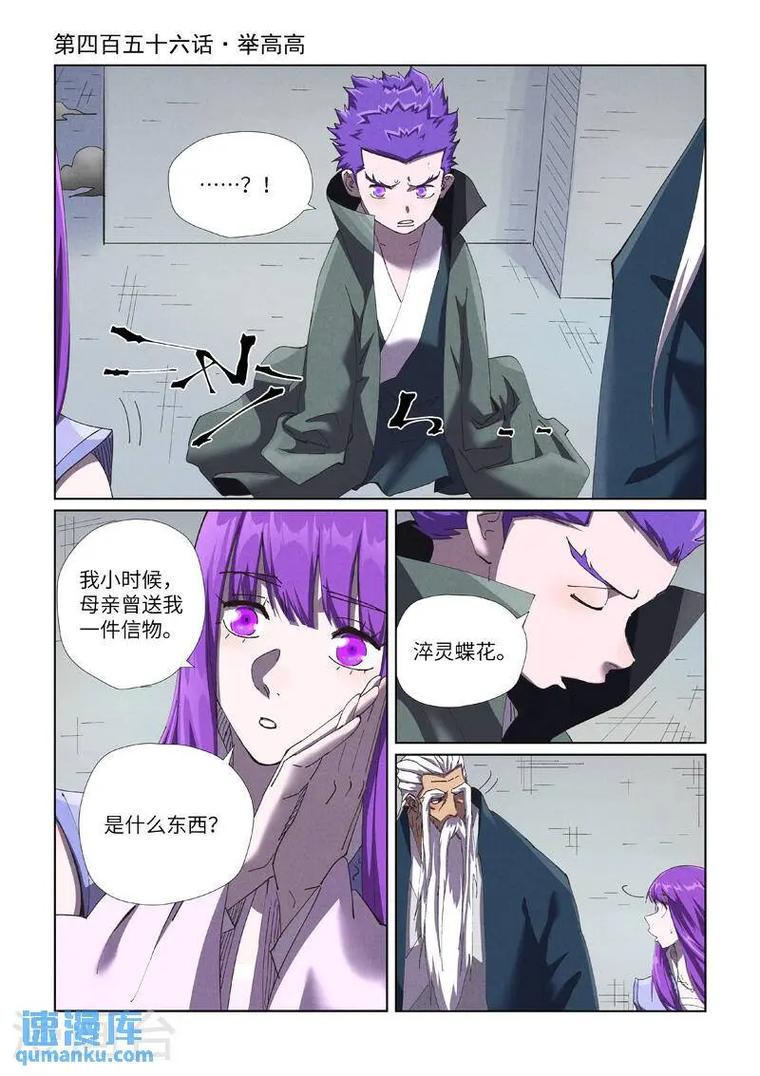 阴阳师妖灵师御魂_阴阳师御灵最新阵容-第2张图片-屿企游戏网
