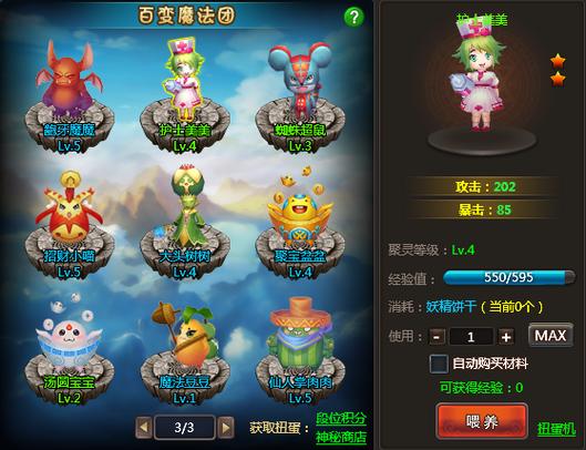 阴阳师妖灵师御魂_阴阳师御灵最新阵容-第3张图片-屿企游戏网