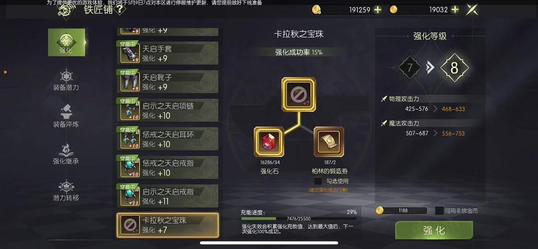 龙之谷世界组队怎么开语音_龙之谷世界怎么设置中文