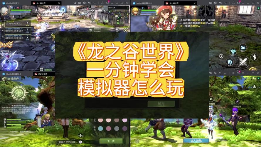 龙之谷世界组队怎么开语音_龙之谷世界怎么设置中文-第2张图片-屿企游戏网