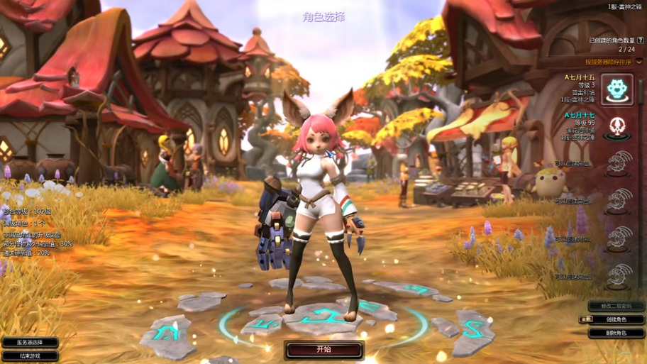 龙之谷世界组队怎么开语音_龙之谷世界怎么设置中文-第3张图片-屿企游戏网