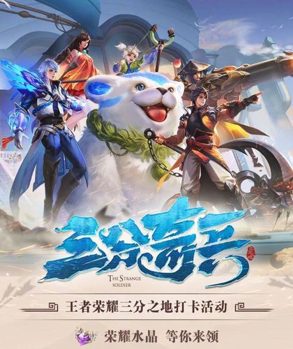 王者荣耀城池攻略_王者荣耀中的城市徽章怎么获得