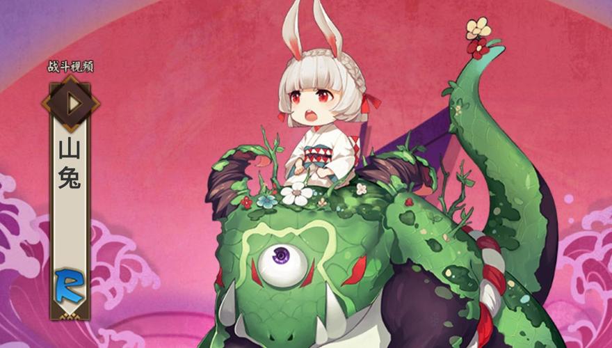 阴阳师兔子御魂5_兔子御魂搭配表-第4张图片-屿企游戏网