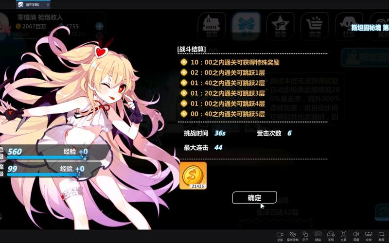 崩坏2学院怎么过_崩坏学园2关卡攻略-第3张图片-屿企游戏网