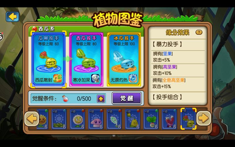 植物大战僵尸5-8，植物大战僵尸经典版-第5张图片-屿企游戏网