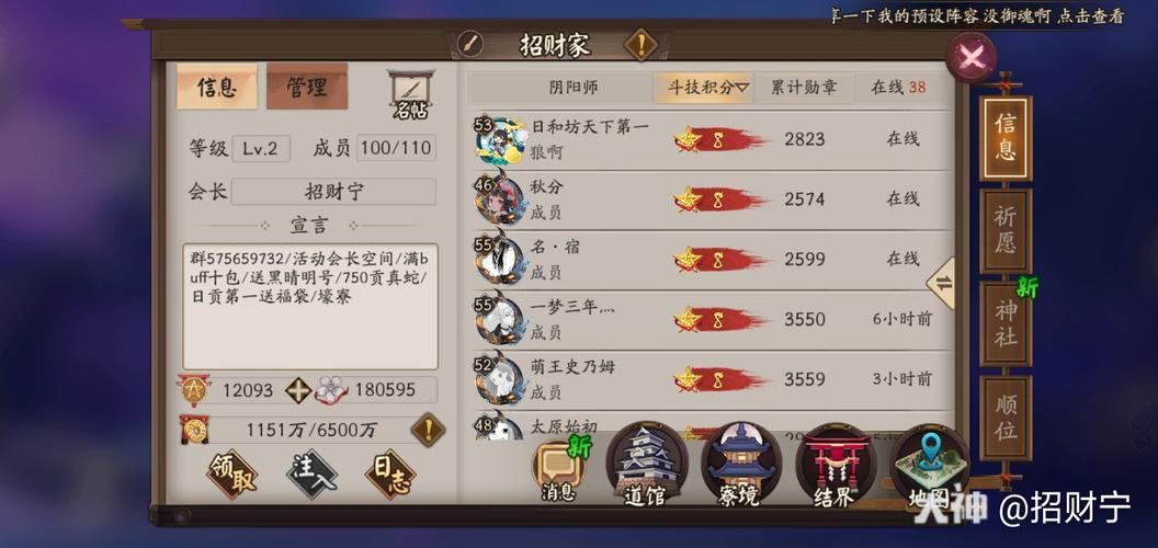 阴阳师寮双倍御魂-阴阳师寮双倍御魂有什么用-第2张图片-屿企游戏网