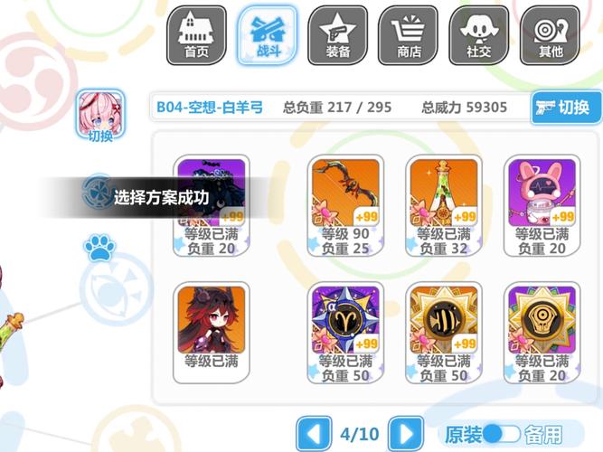 崩坏学院2学员怪谈_崩坏学院2buff-第1张图片-屿企游戏网