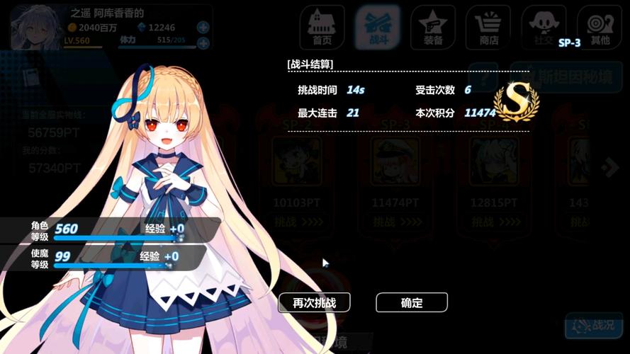 崩坏学院2学员怪谈_崩坏学院2buff-第2张图片-屿企游戏网