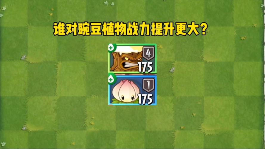 植物大战僵尸二植物大招-植物大战僵尸二植物大招内卷-第4张图片-屿企游戏网